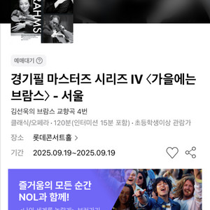 9/19 경기필하모닉 경기필 클라라주미강 양도