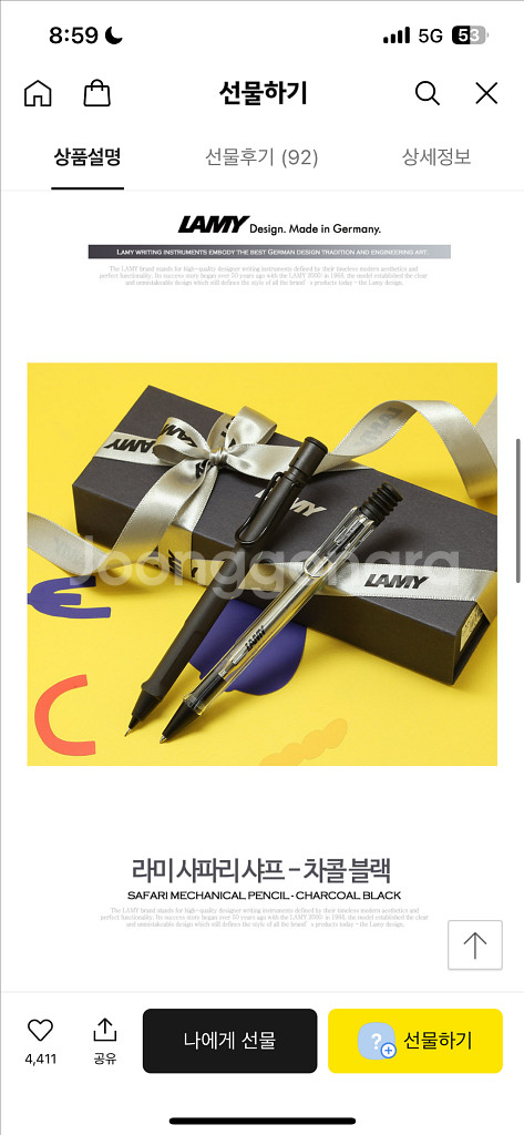 라미 사파리 각인 샤프 (각인 가능/선물포장)--2