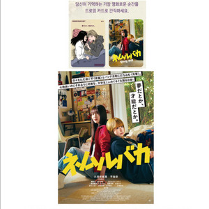 [잠자는 바보] 드로잉카드/메인 포스터