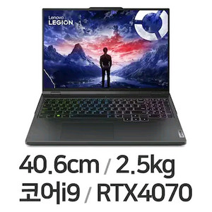 [삽니다] 레노버 리전 프로 i9 4070