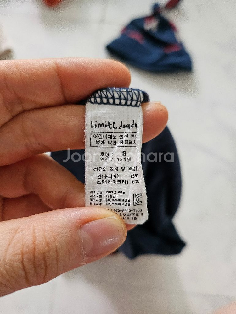아기옷 리미떼두두 12m 모자세트--1