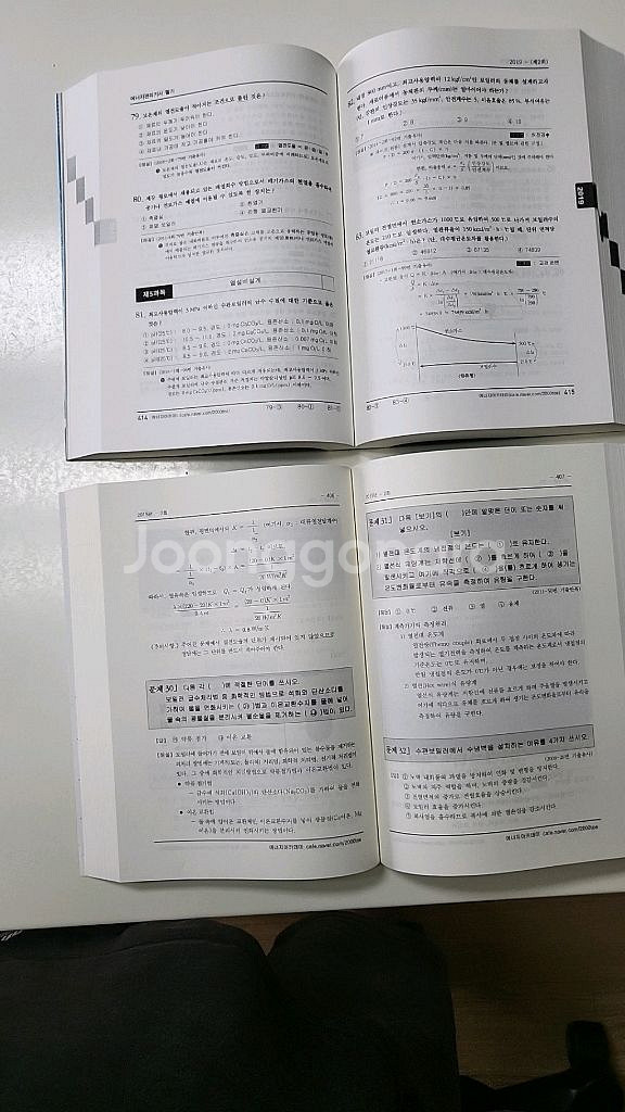 2025년에너지관리기사기출문제집 필기 실기--0