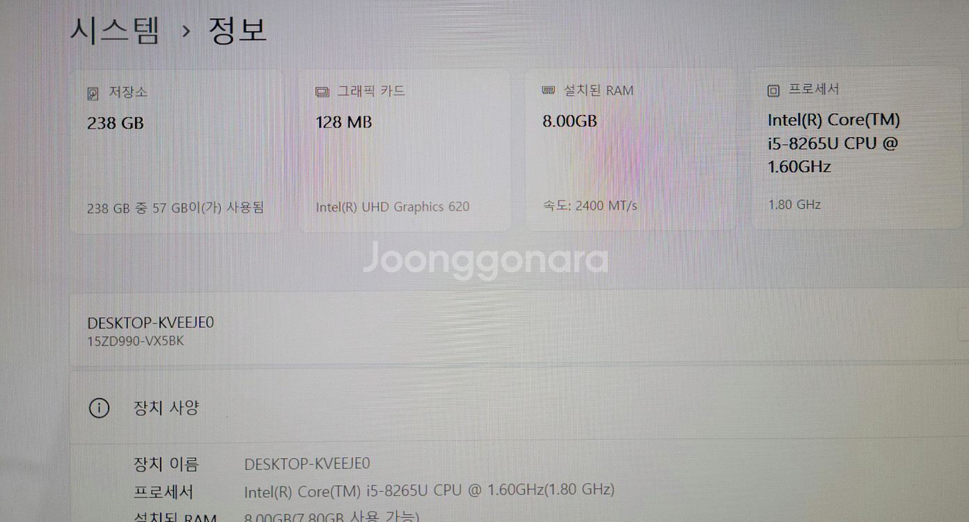 LG 그램 노트북 15ZD990 i5 8세대--5