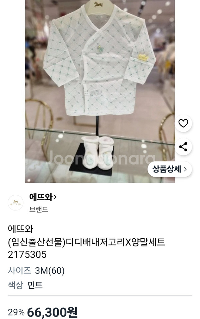 에뜨와 출산선물세트 용띠--1