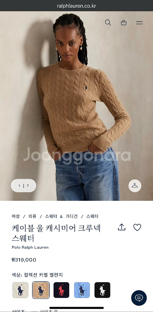폴로 랄프로렌 케이블 스웨터--0