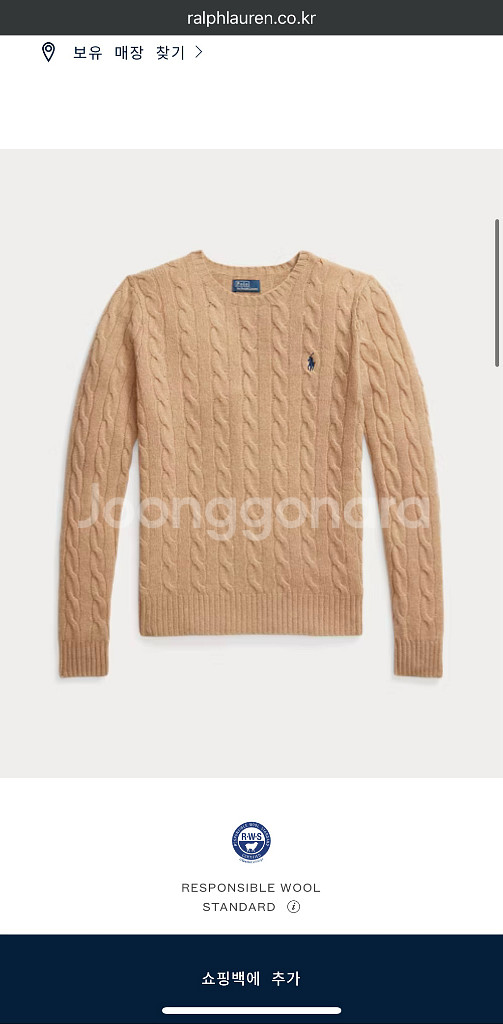 폴로 랄프로렌 케이블 스웨터--1