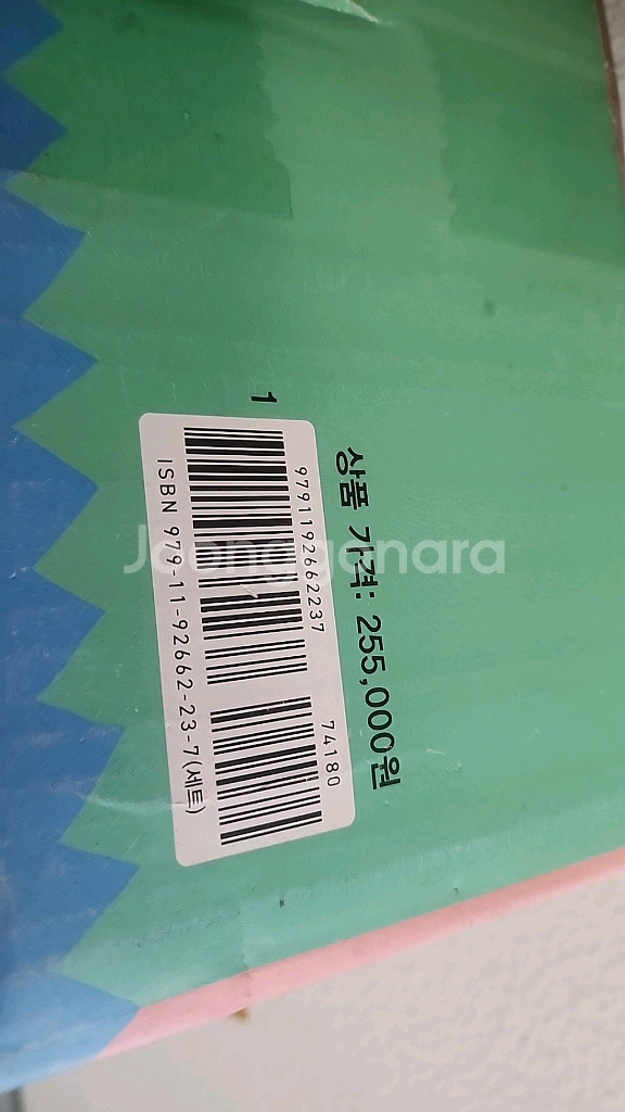 교원 오은영 박사님 감정그림책 1,2--2