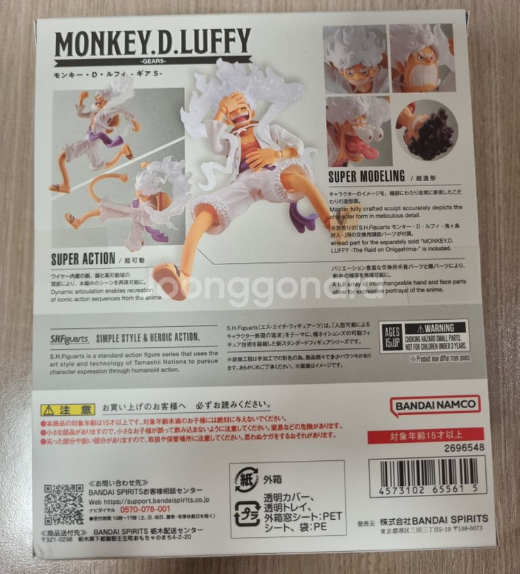 원피스 SHf 니카 루피 피규어 팝니다--1