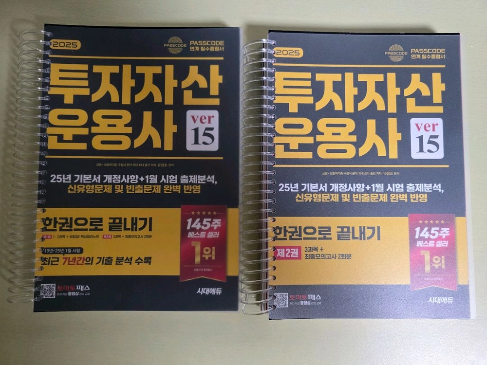 투자자산운용사 - 안심되는 중고거래
