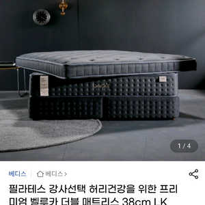 수퍼싱글SS 베디스 벨루카 매트리스 & 코모도 조야