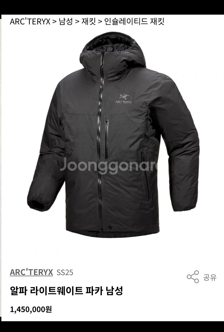 아크테릭스 알파 라이트 웨이트 파카 xl ss25 (새--1