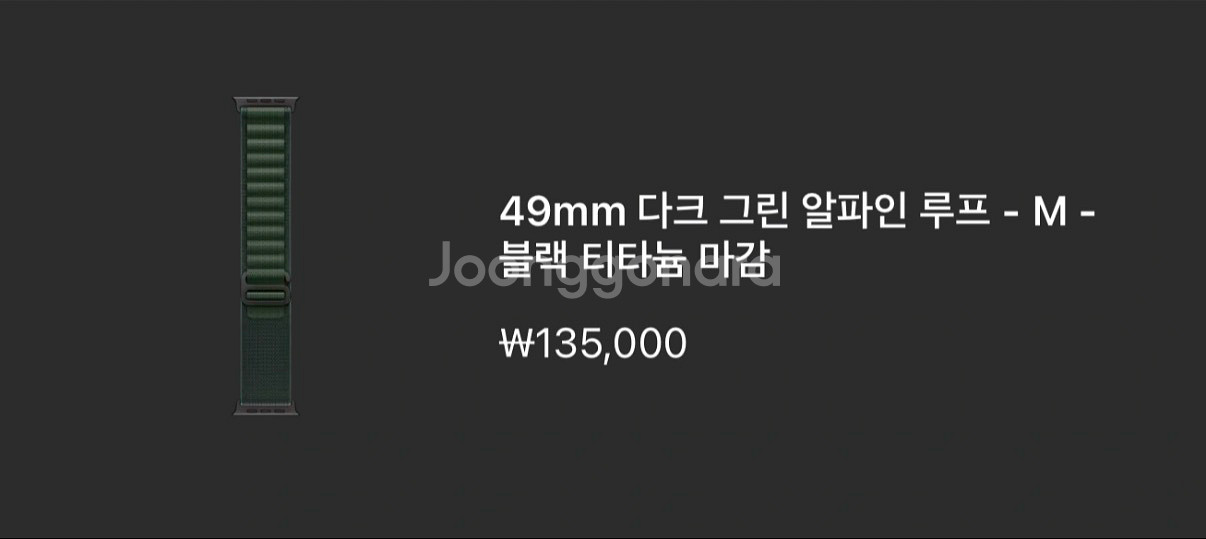 애플워치 울트라2 정품 다크그린 알파인 루프(M)--3