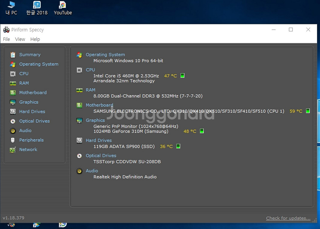 삼성 NT-SF510노트북(택포)--3