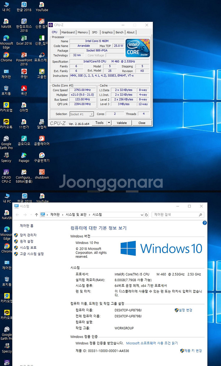 삼성 NT-SF510노트북(택포)--5