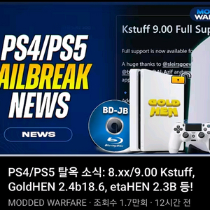 플스5 슬림 디스크 FW8.40 미사용품