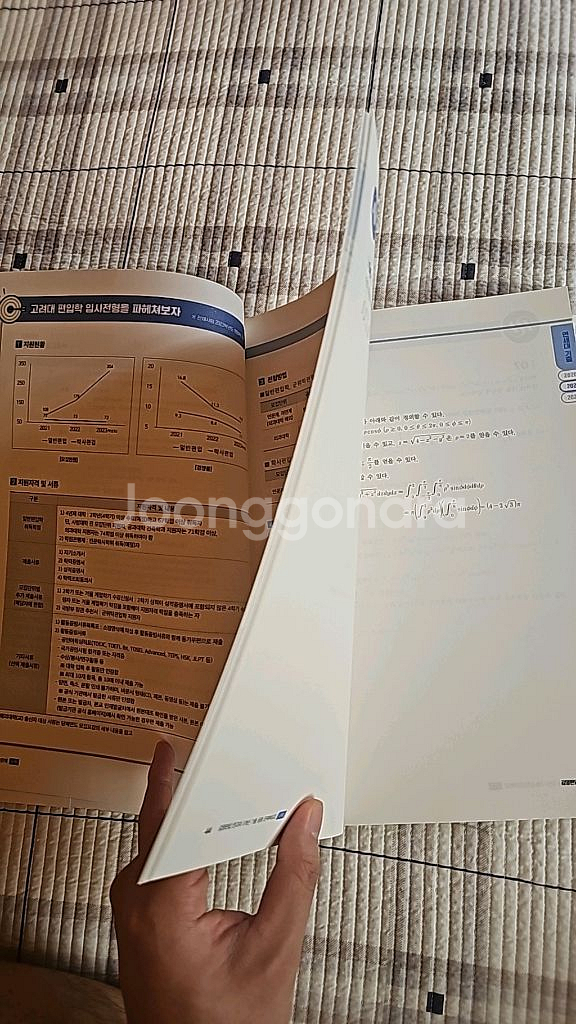 김연편입 연고대 2024 수학 기출문제 해설집--1