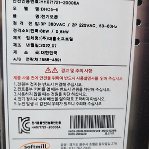 대흥 소프트밀 컨백션오븐 5매