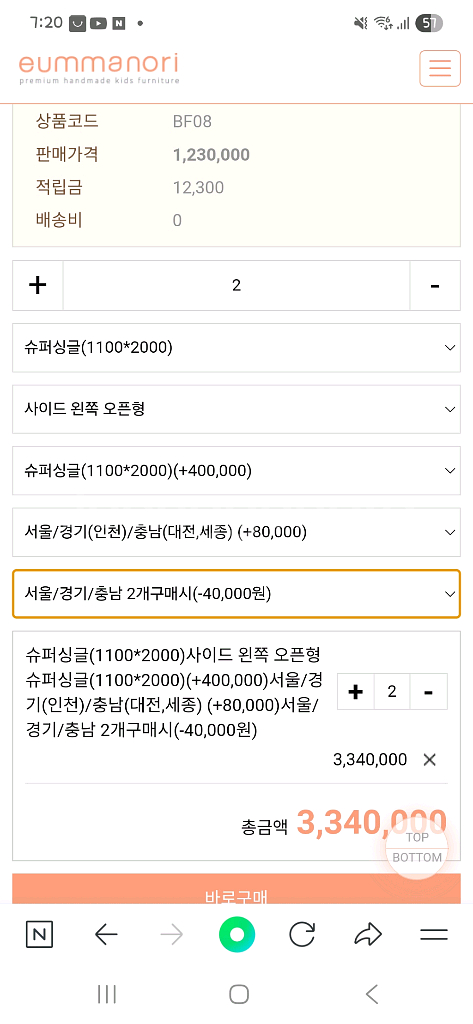 엄마노리노리베드2개--3