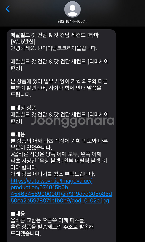 (미개봉)메탈빌드 갓건담 팝니다--3