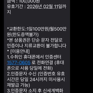 신세계 상품권 10만원권 4장 일괄판매