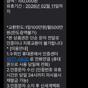 신세계 상품권 10만원권 4장 일괄판매