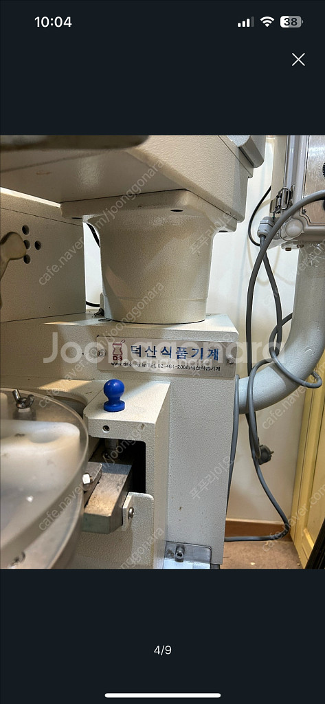 덕산 모찌성형기 찹쌀떡성형기--3