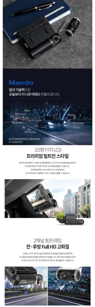 만도 X7 빌트인 전후방 FHD (GPS, 64GB)--2