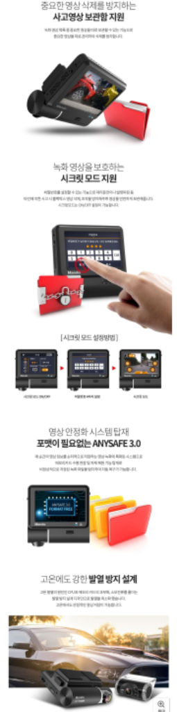 만도 X7 빌트인 전후방 FHD (GPS, 64GB)--6