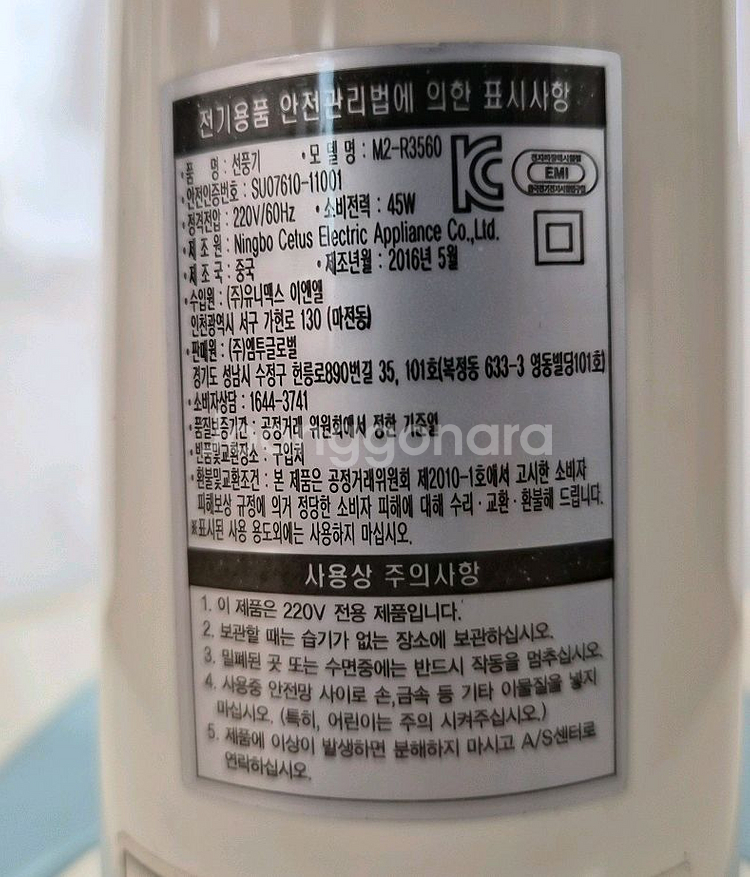 14인치 5엽 좌식 선풍기 M2-R3560--4