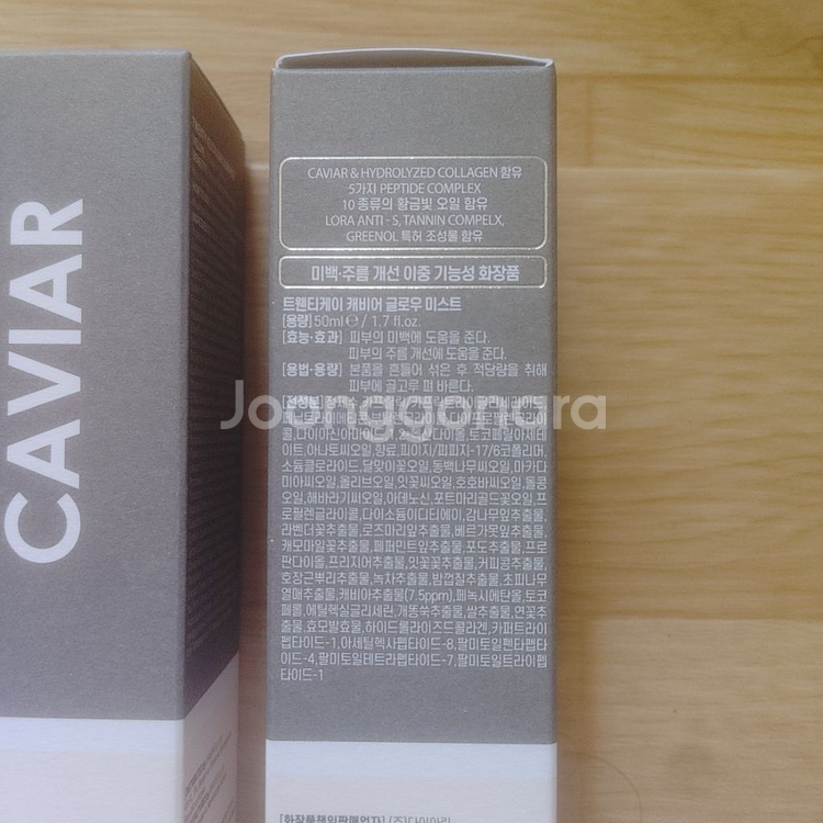 트웬티케이 캐비어 글로우 미스트 50ml 새상품--2
