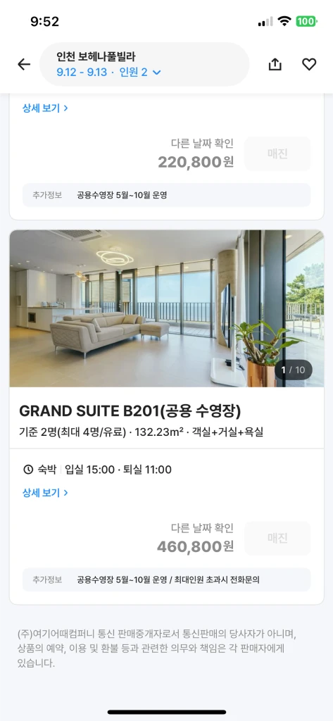영흥도 보헤나풀빌라 양도 이미지