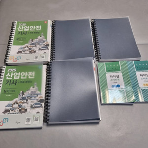 2025 산업안전기사 실기 분철 (필답형 + 작업형)