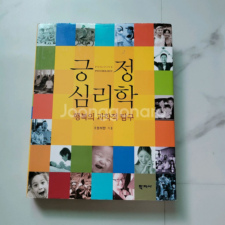 상담심리학 교재--1