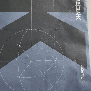 강대K 수학 모의고사