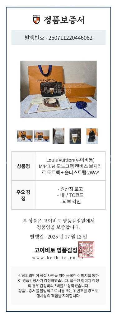 루이비통 모노그램 토트백 숄더백 멀티컬러 여성 가방--9