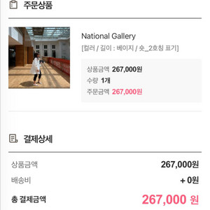 코스모폴리탄줄라이 내셔널갤러리셔츠 베이지