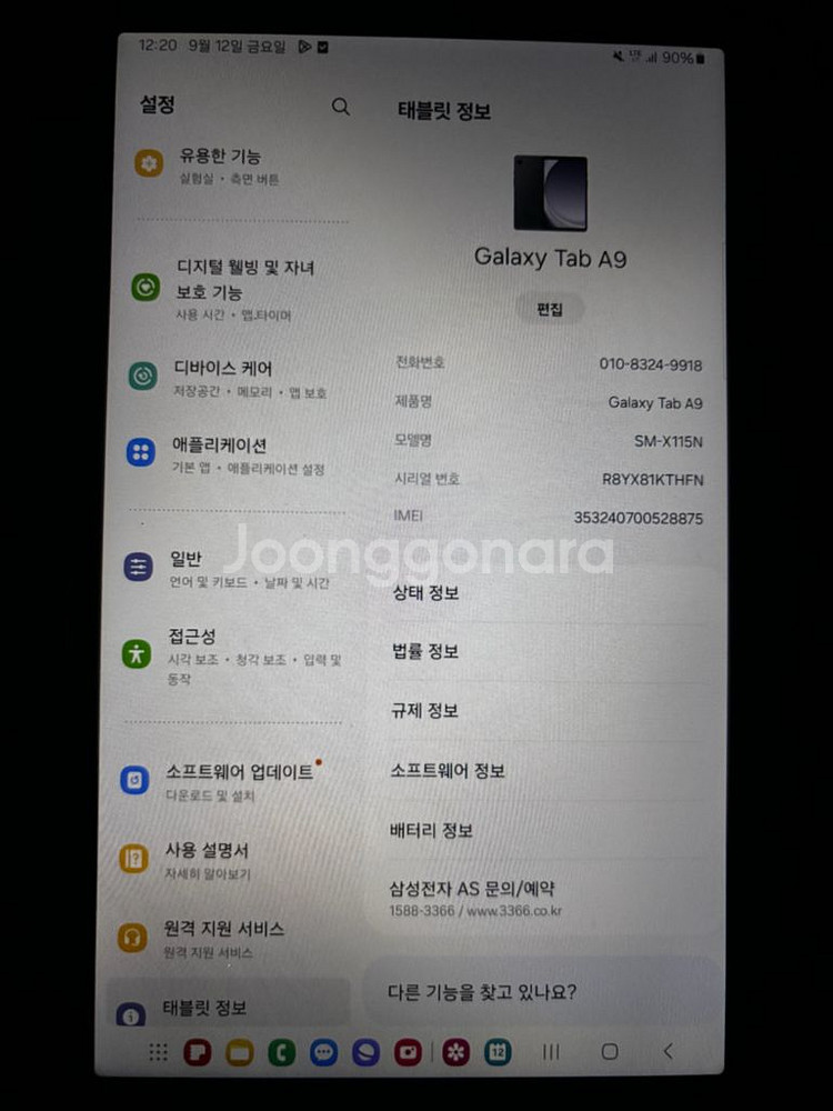 갤럭시 탭 A9 SM-X115N--1