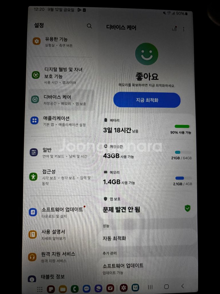 갤럭시 탭 A9 SM-X115N--2
