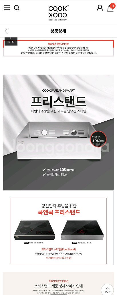 쿡앤쿡 인덕션 프리스탠드 590x520x150--2