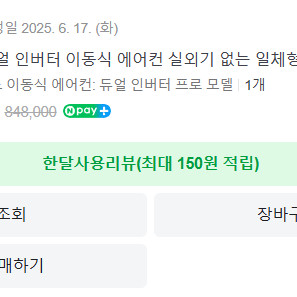 파센느 이동식 에어컨 판매합니다