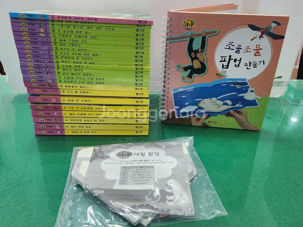 빨간펜-조물조물 자연놀이(최신판)--0