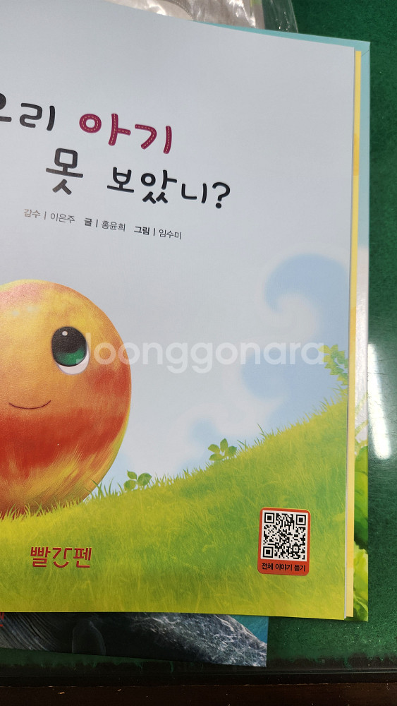 빨간펜-조물조물 자연놀이(최신판)--1