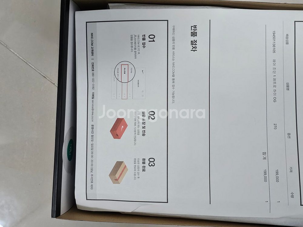 조던 1 레트로 하이 OG 270mm 새상품--2