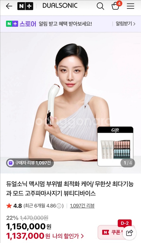 듀얼소닉 맥시멈--2
