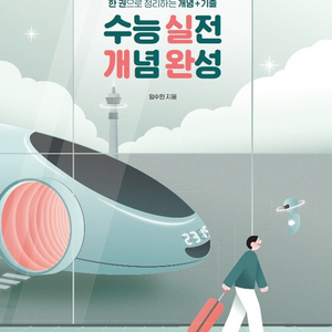 현돌 실개완 윤사 제발 삽니다 ㅠㅠ 윤리와사상현자의돌