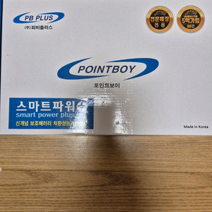 스마트파워 플러스 10대 프로모션