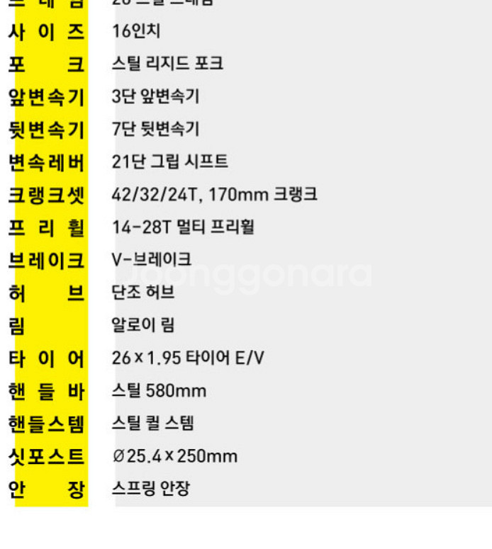 지오닉스 클라우스 26GS 자전거--1