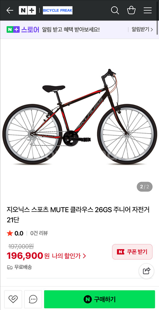 지오닉스 클라우스 26GS 자전거--0