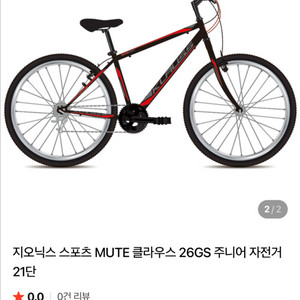 지오닉스 클라우스 26GS 자전거
