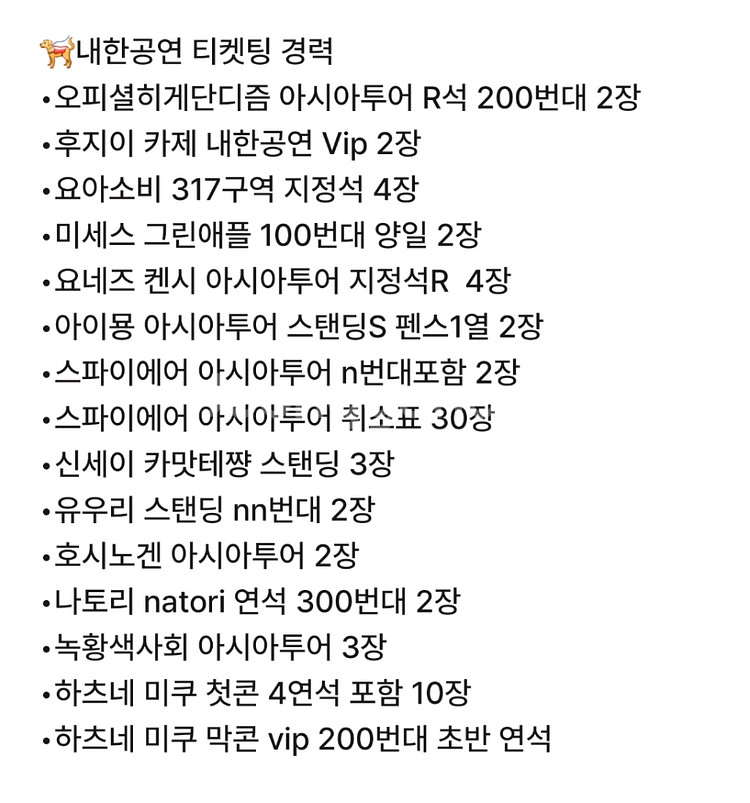 스트레이키즈 월드투어 콘서트 댈티 티켓예매해드립니다.--2